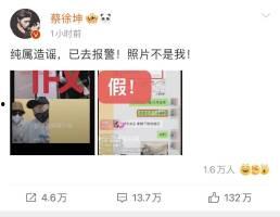 蔡徐坤爆料事件视频,揭秘背后真相与争议